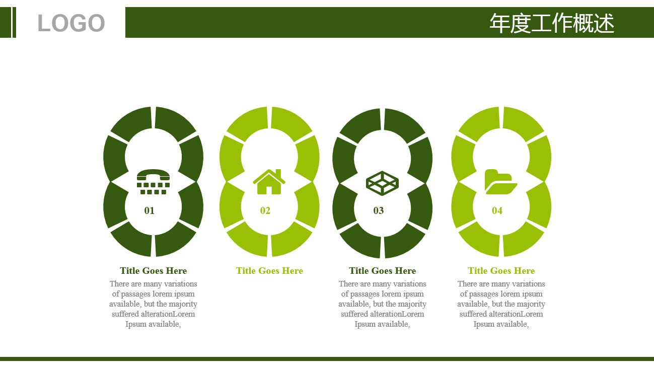 高端创意高尔夫ppt模板