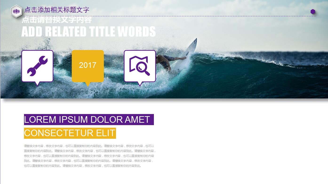 创意简约极限体育运动ppt模板