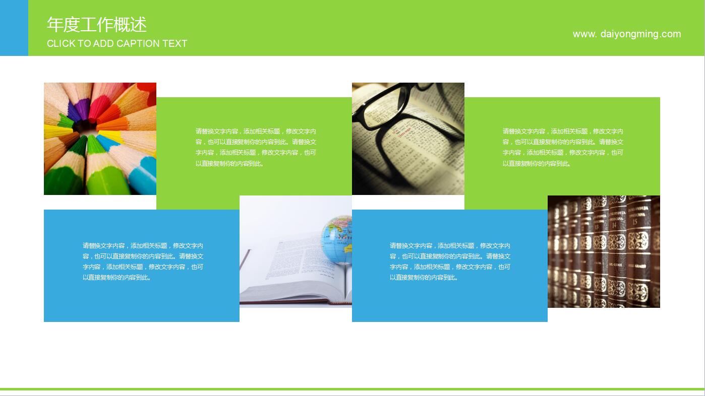 清爽简洁极限运动户外健身ppt模板