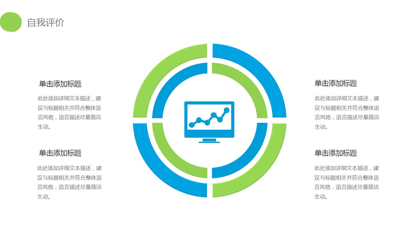 创意手绘精美教育公开课ppt模板