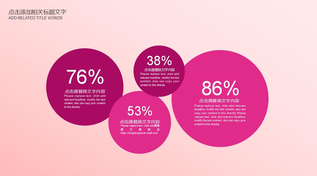 粉色清新时尚护士长个人岗位竞聘PPT模板