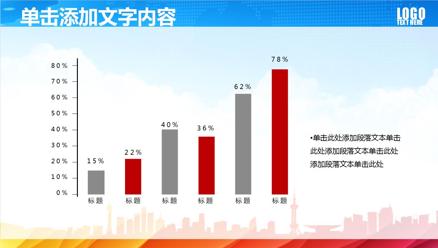 创意精美体育运动排球ppt模板