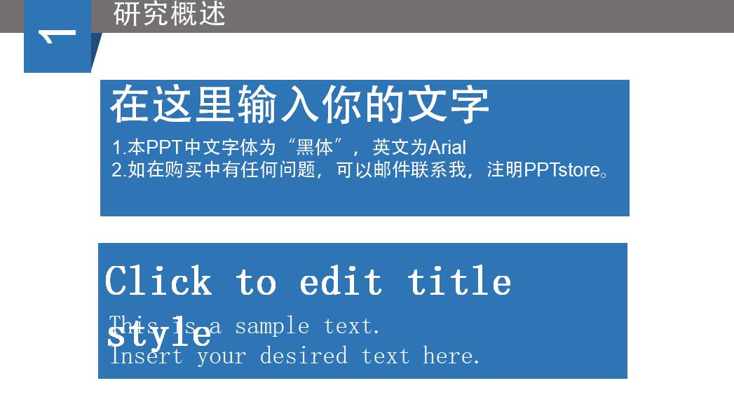 蓝色时尚大气简约毕业论文答辩PPT模板