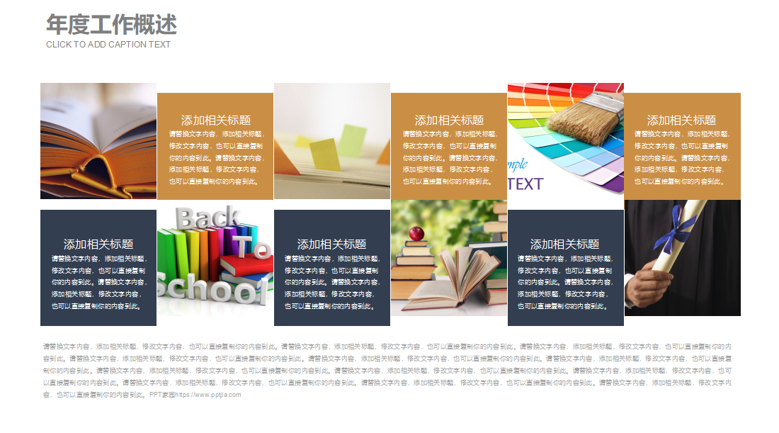 精美创意简洁教师说课公开课ppt模板