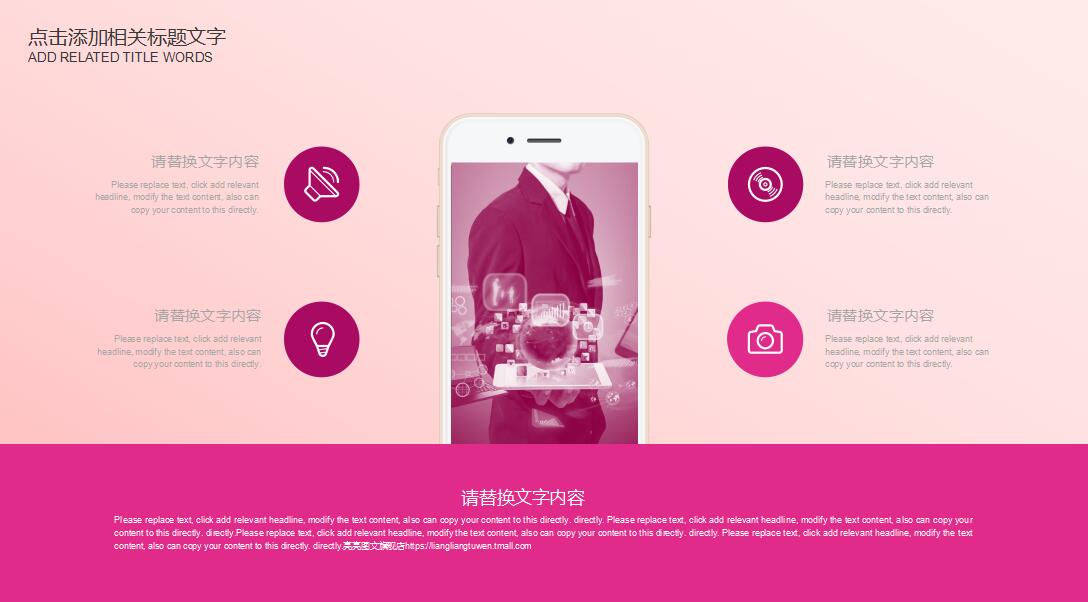 粉色清新时尚护士长个人岗位竞聘PPT模板