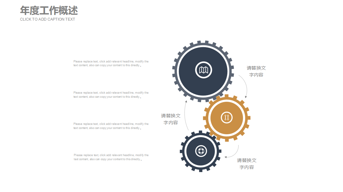 精美创意简洁教师说课公开课ppt模板