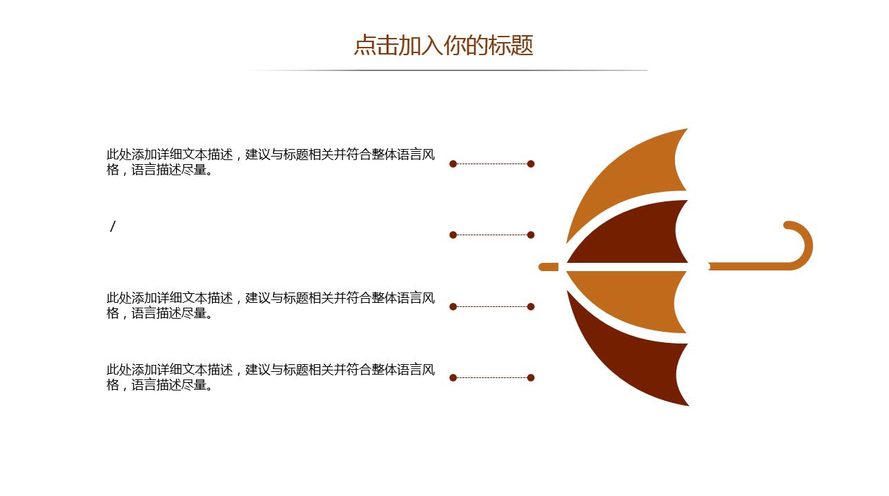 棕色创意简洁健身系列运动ppt模板