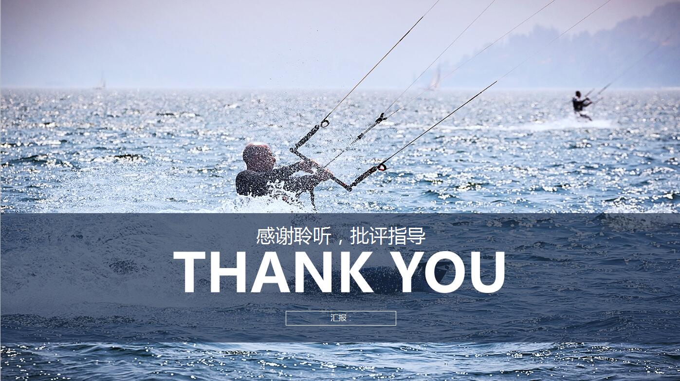 淡雅运动风年度工作计划总结ppt模板