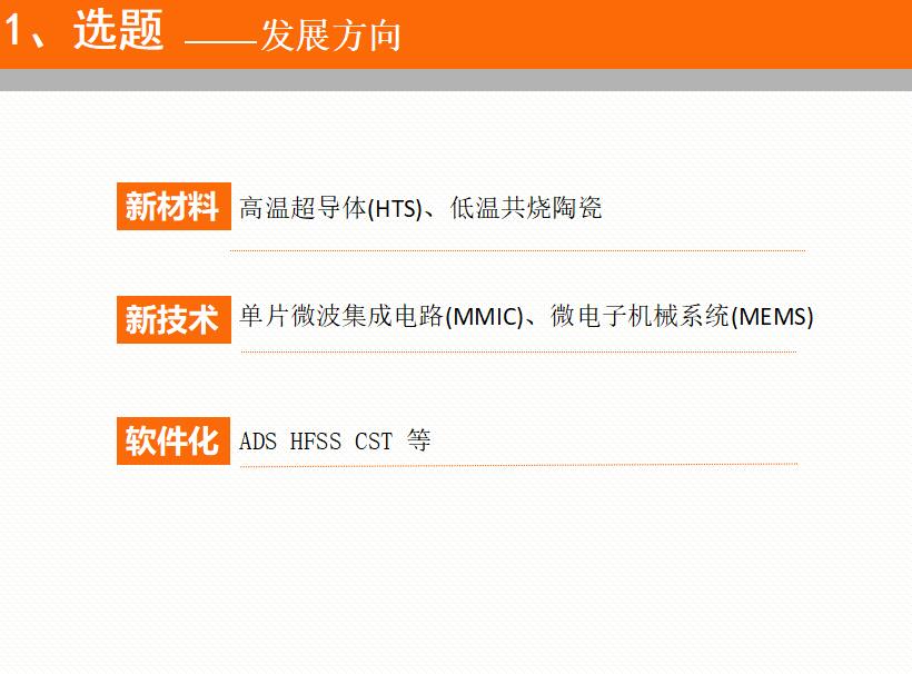 清新简约时尚铁路通信项目答辩PPT模板