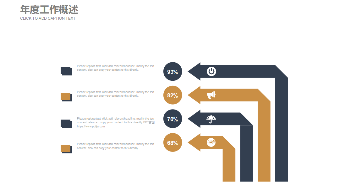 精美创意简洁教师说课公开课ppt模板