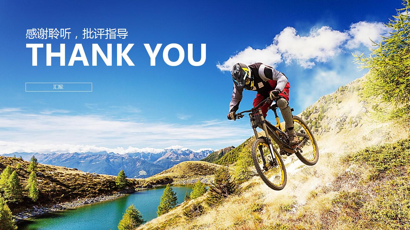 清爽简洁极限运动户外健身ppt模板