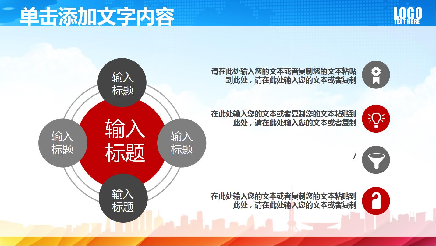 创意精美体育运动排球ppt模板