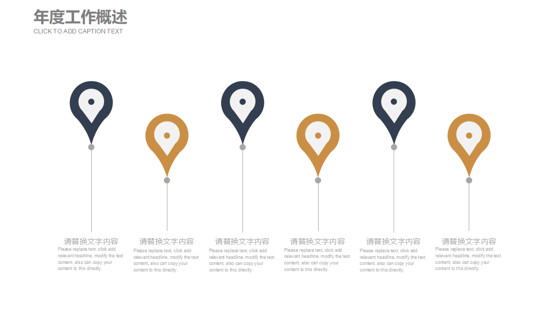 精美创意简洁教师说课公开课ppt模板