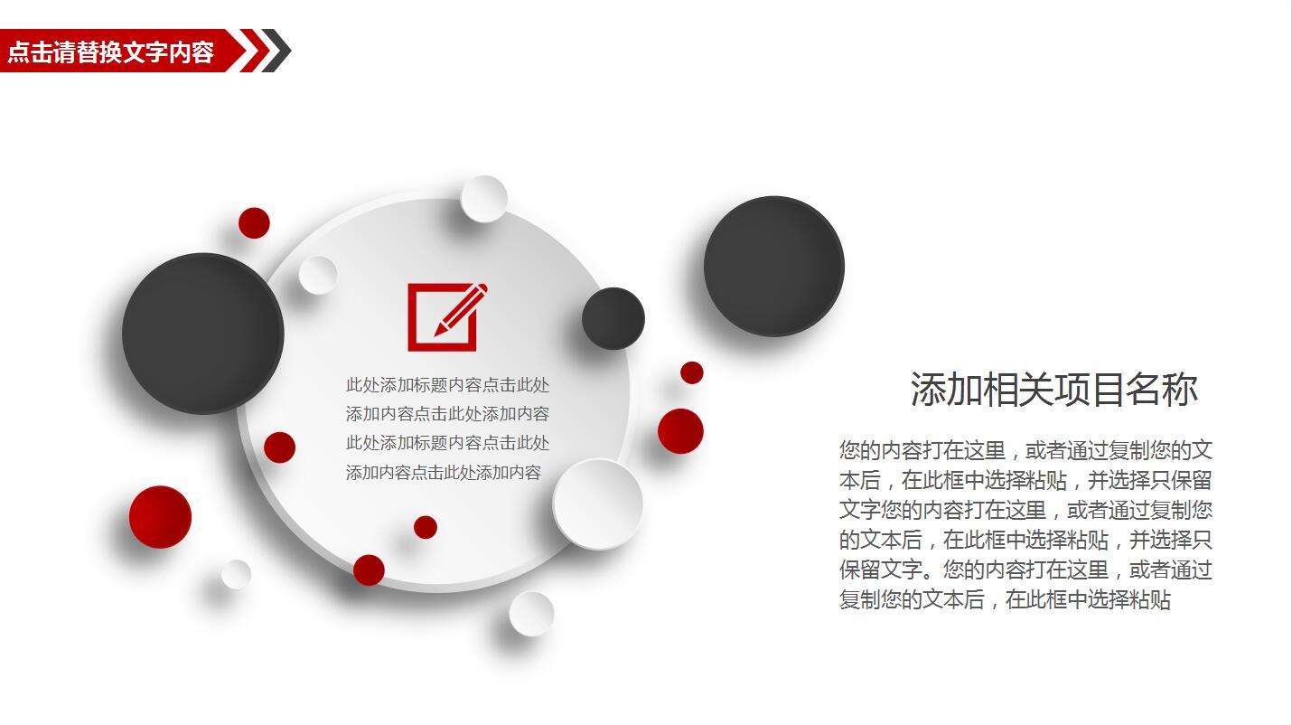 精美简洁台球竞技活动策划方案ppt模板