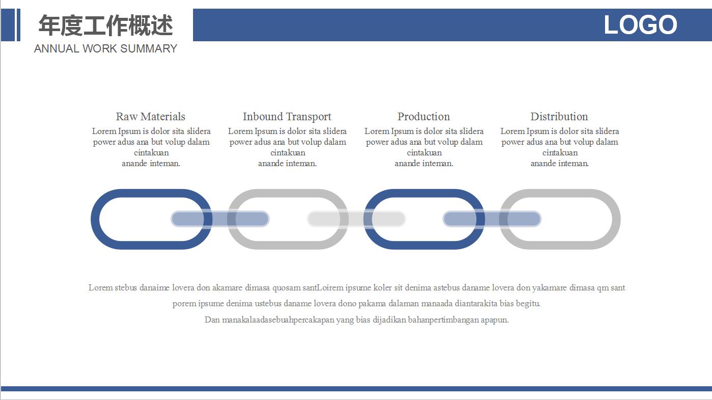 淡雅运动风年度工作计划总结ppt模板