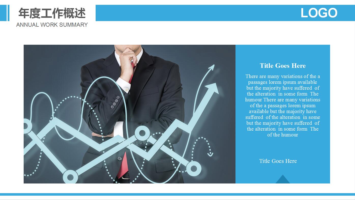 清爽简洁极限运动户外健身ppt模板