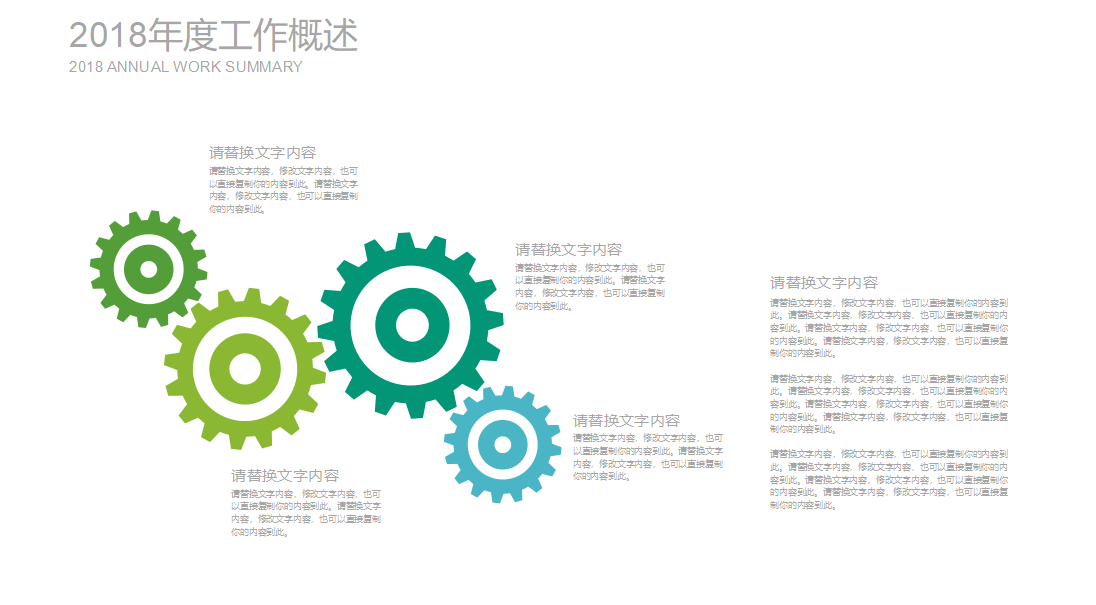 绿色手绘简约教育说课工作汇报ppt模板