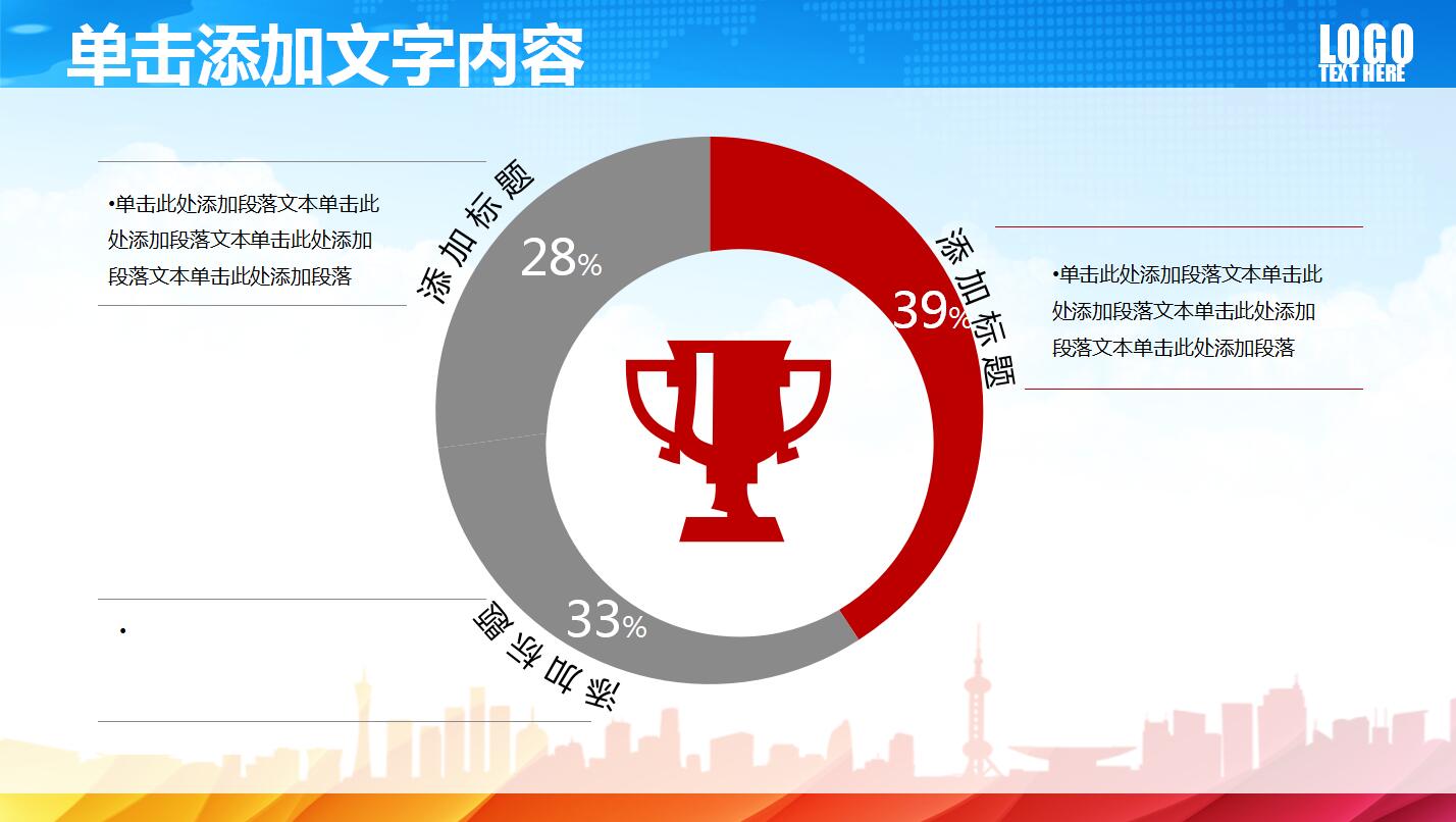 创意精美体育运动排球ppt模板