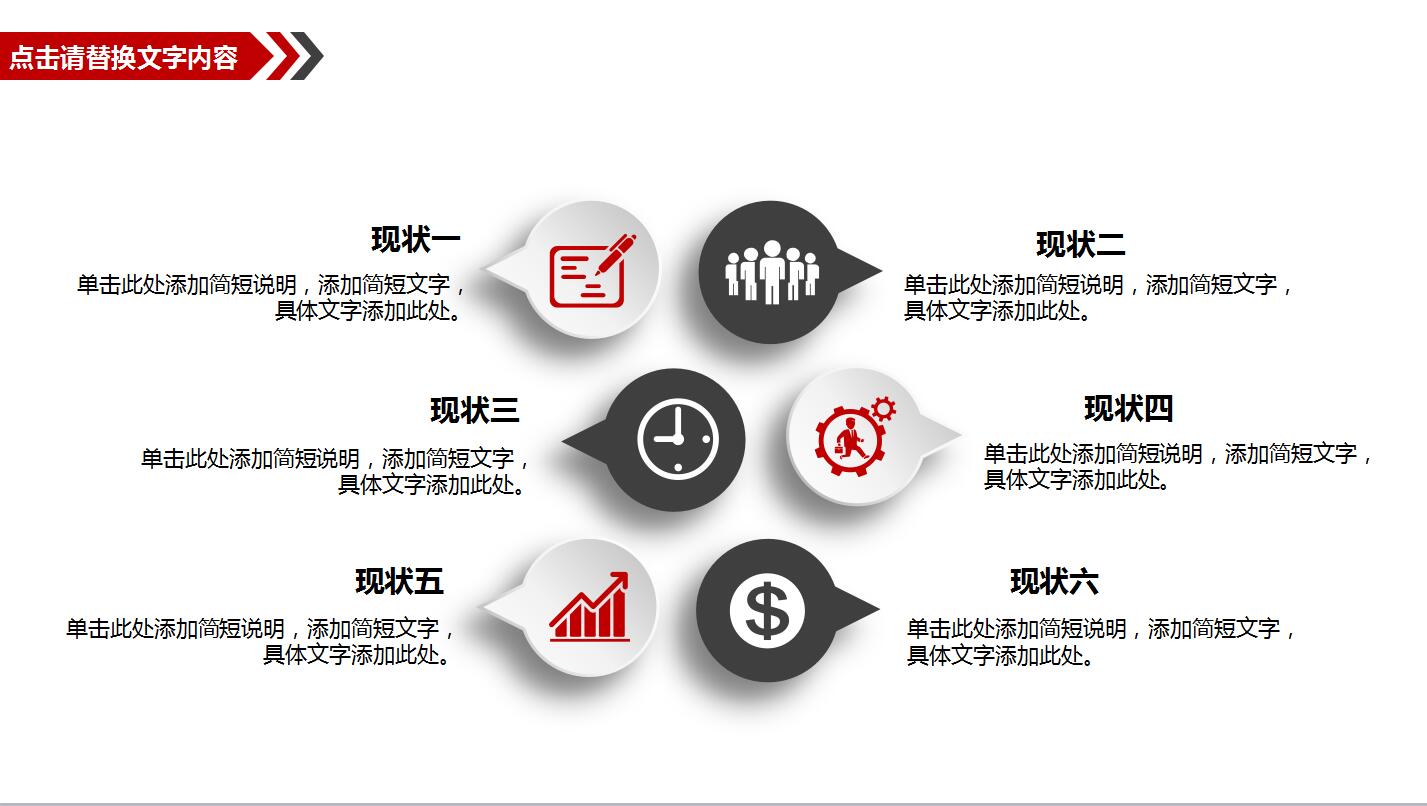 精美简洁台球竞技活动策划方案ppt模板