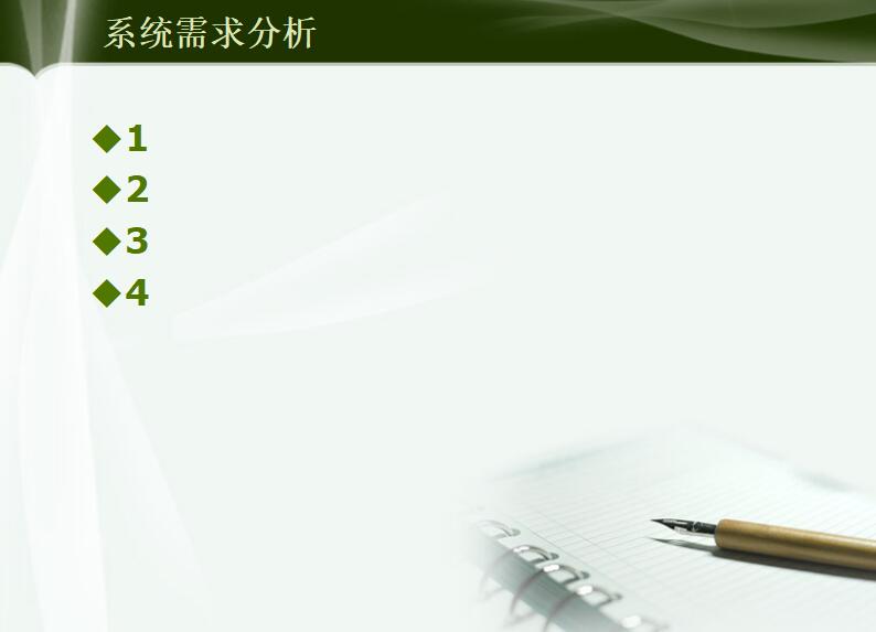 简约清新淡雅论文答辩PPT模板