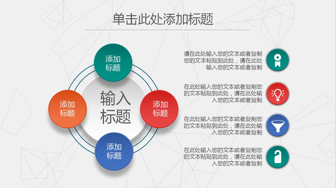 时尚简约大学篮球比赛活动策划PPT模板