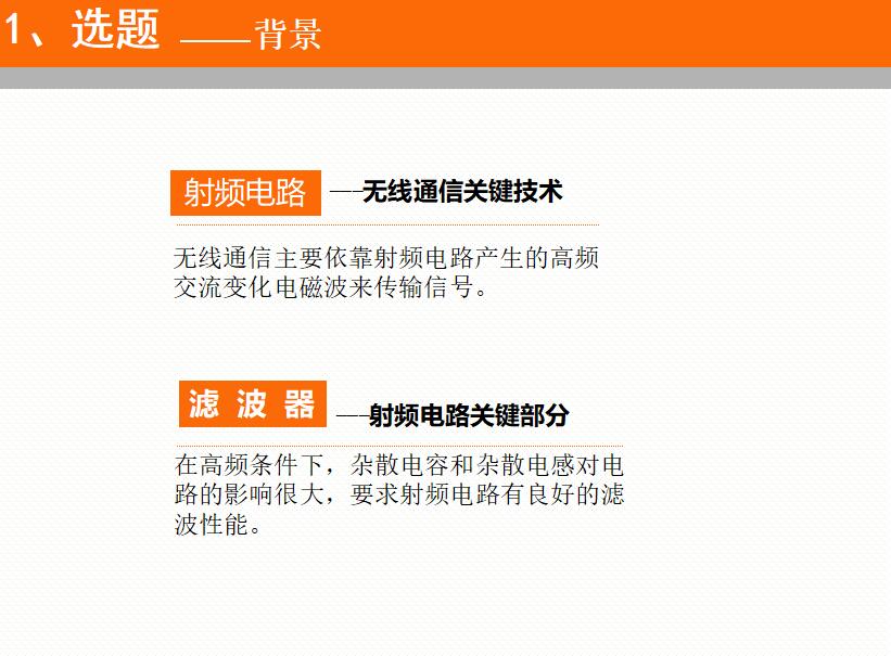 清新简约时尚铁路通信项目答辩PPT模板