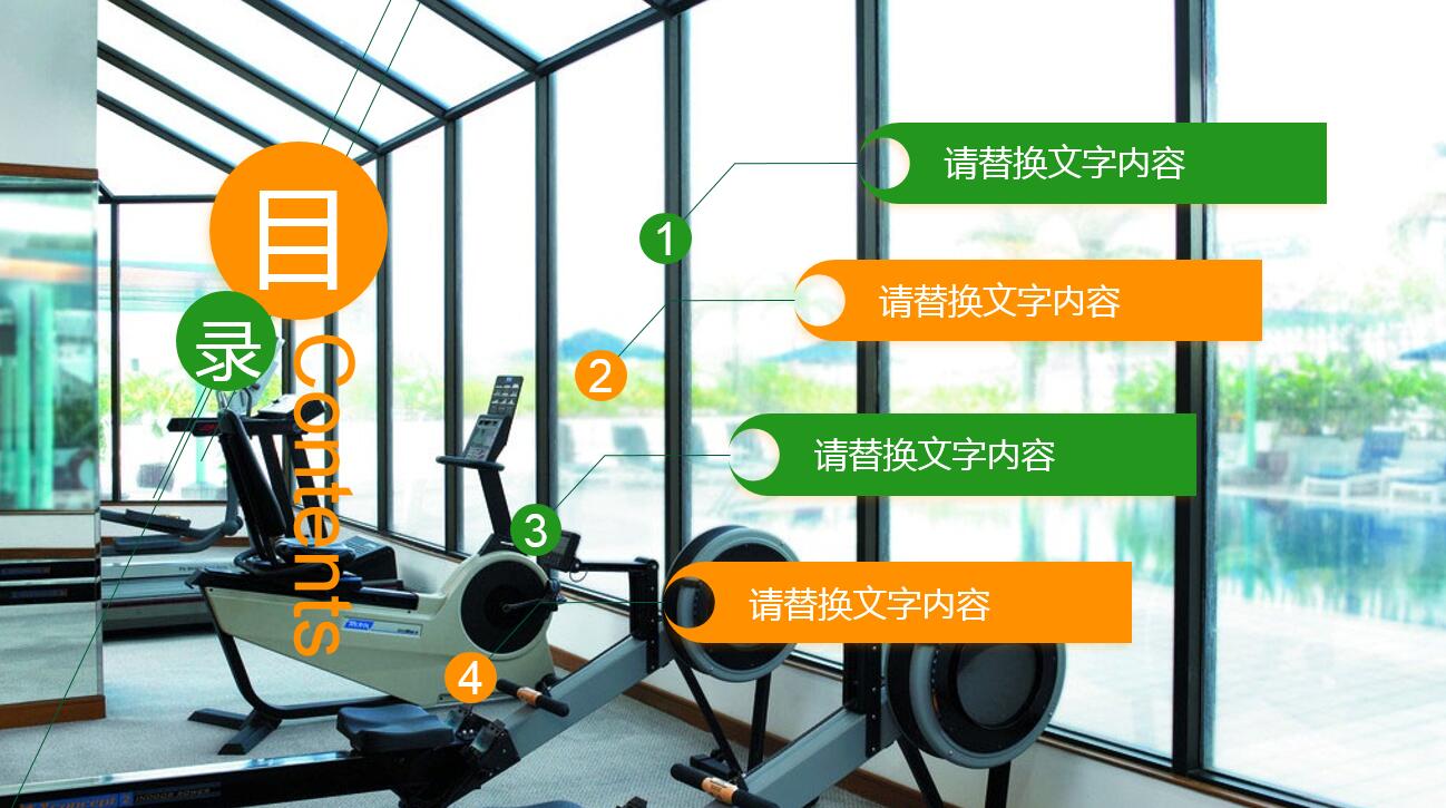 现代创意高端室内健身主题运动ppt模板