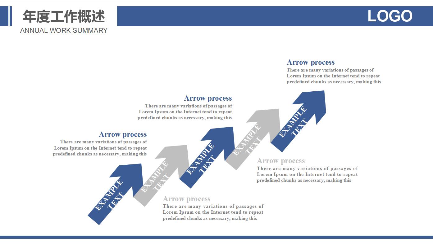 淡雅运动风年度工作计划总结ppt模板