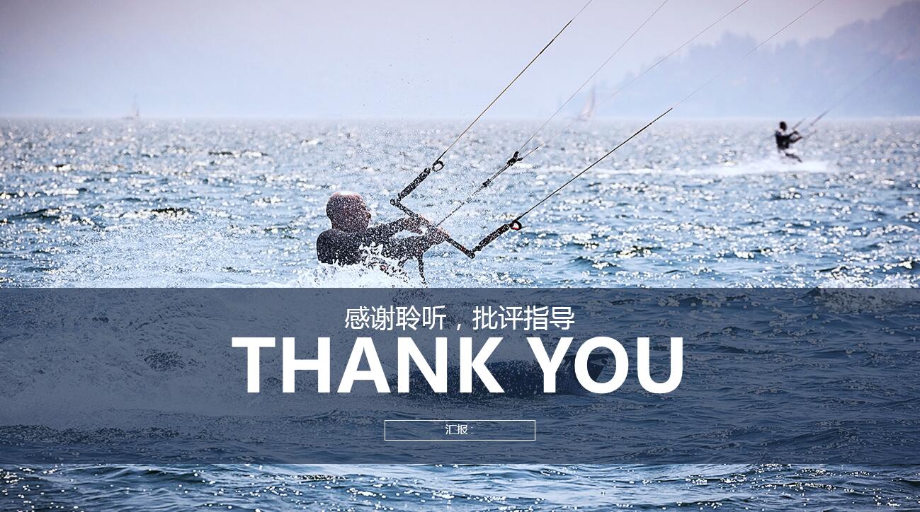 蓝色商务大气运动活动ppt模板