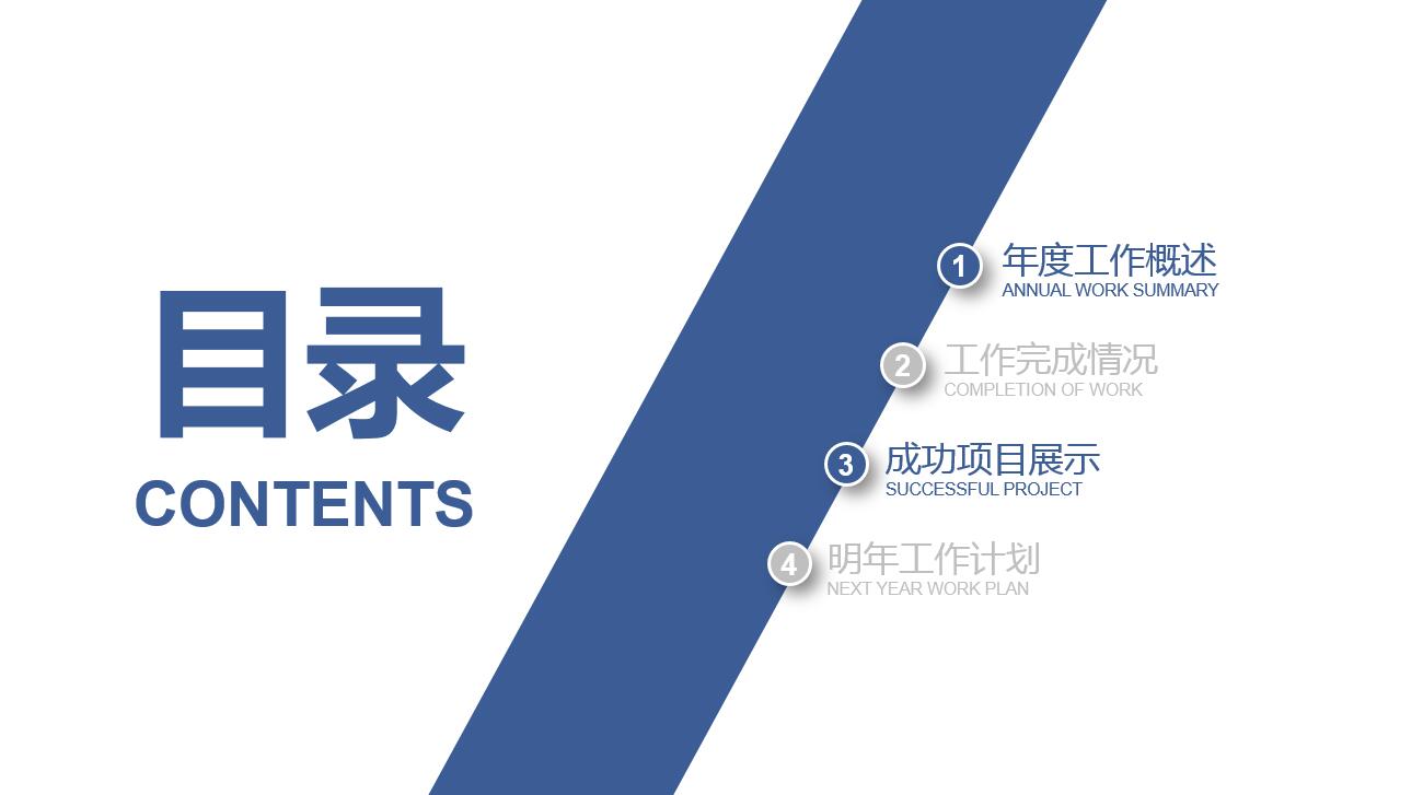 蓝色商务大气运动活动ppt模板