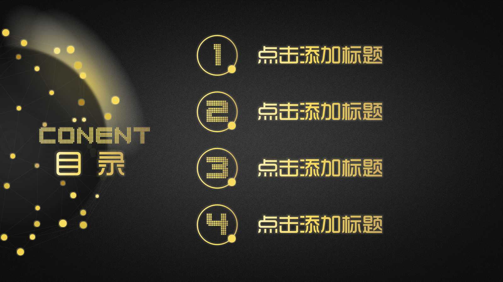 黑金高端华丽年度工作总结汇报ppt模板