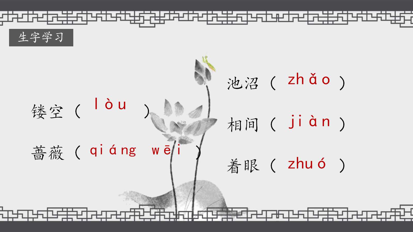 语文公开课苏州园林优秀ppt课件