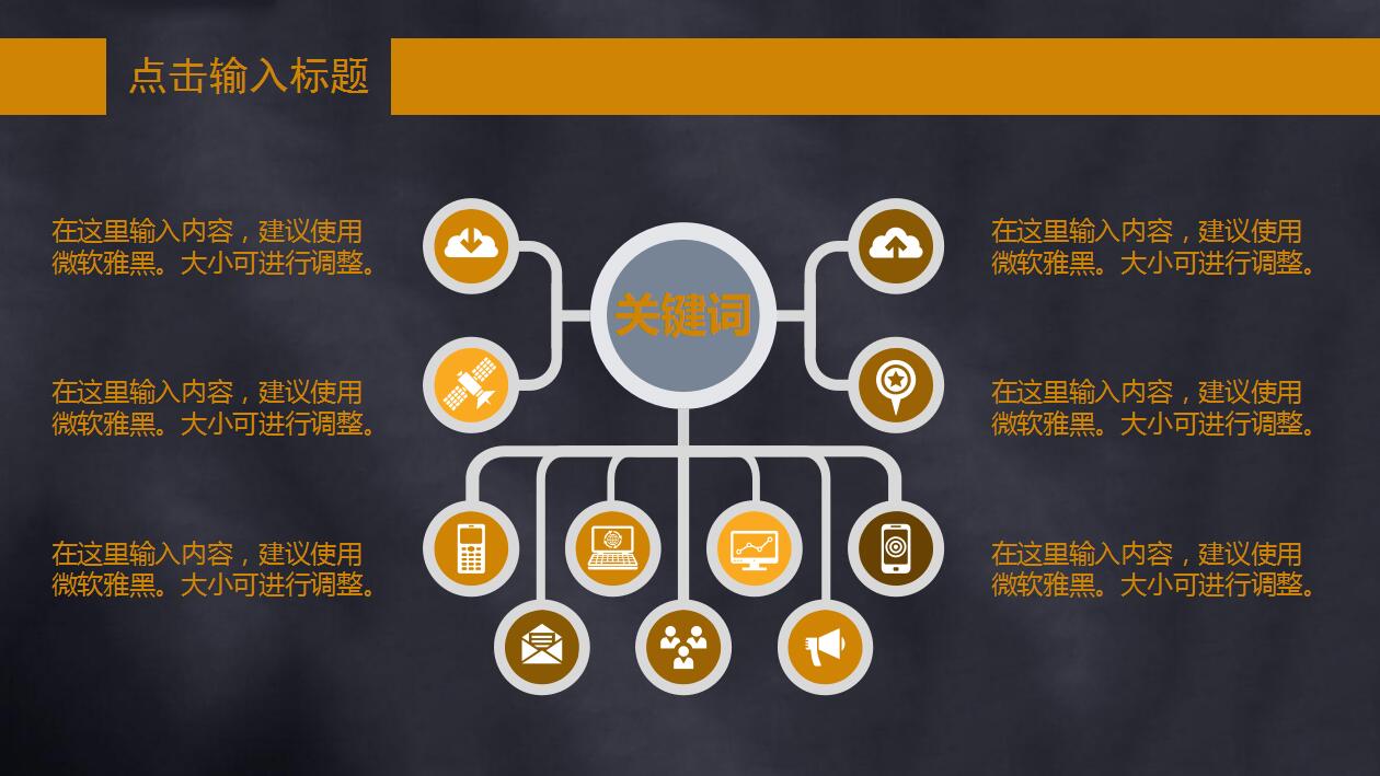 黑色简洁体育运动健身通用ppt模板