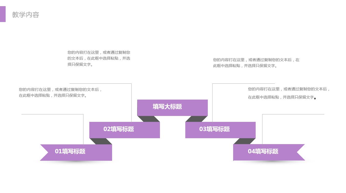 紫色水彩现代简约风舞蹈教学ppt模板