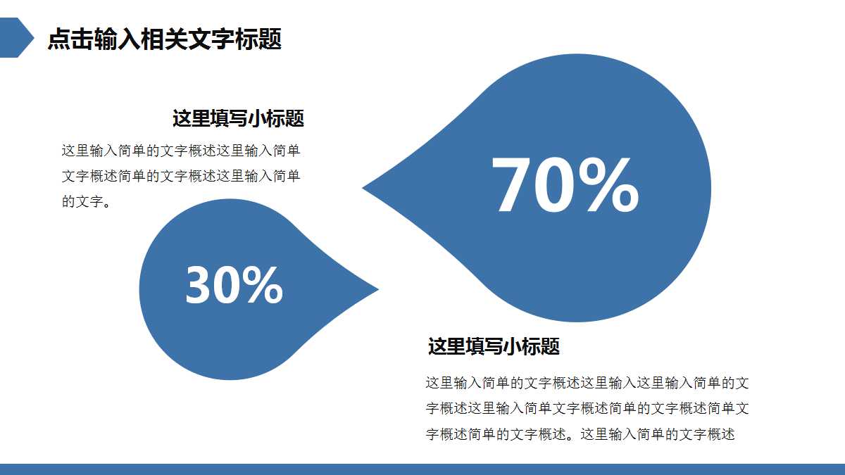 白色简约现代办公室主题动态工作总结ppt模板