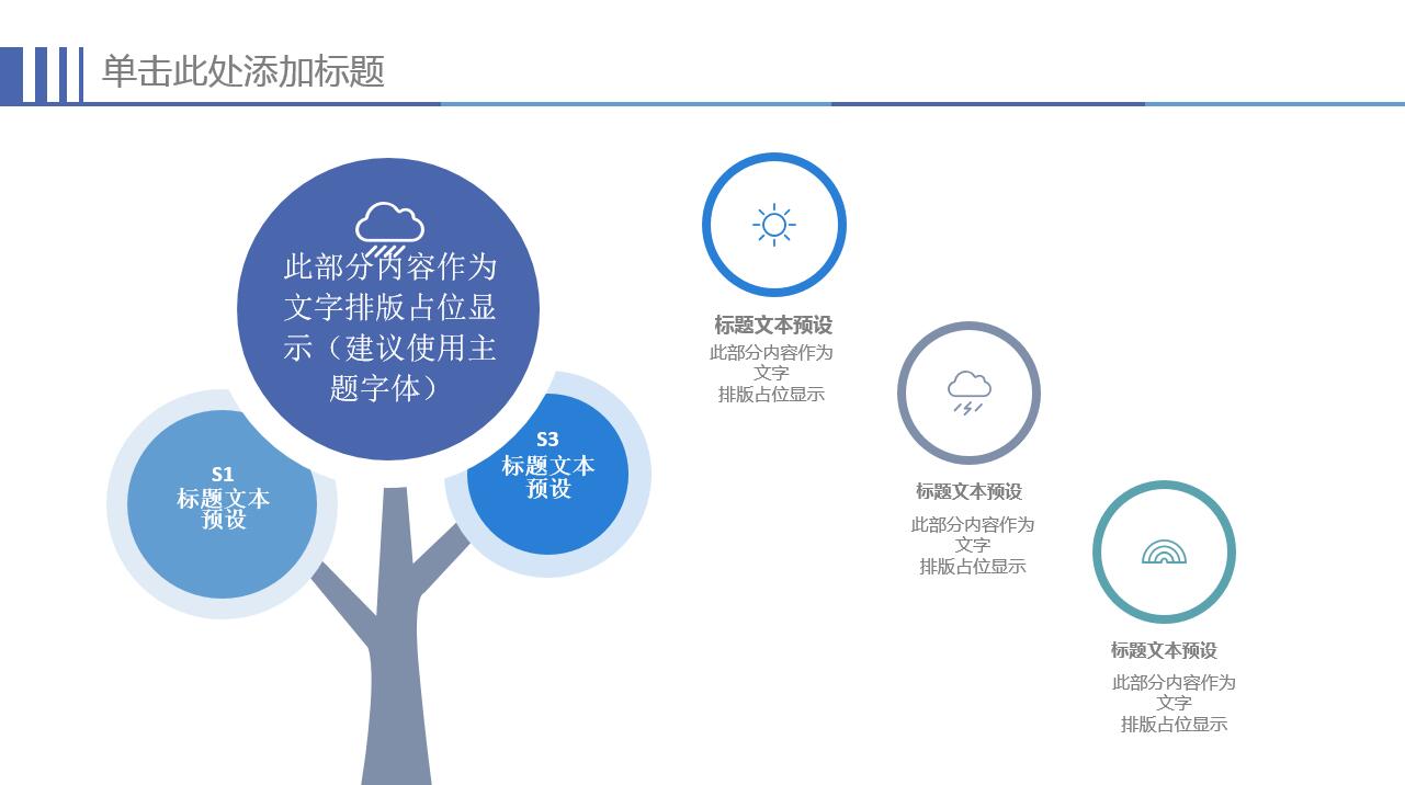 创意水彩文艺风舞蹈培训ppt模板