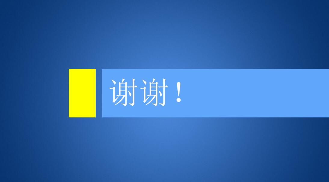 蓝色简约时尚优秀学生会答辩PPT模板