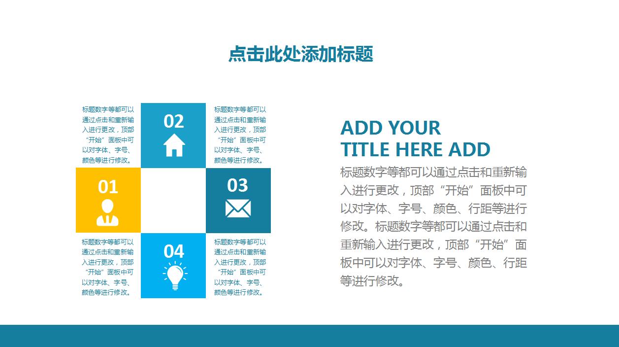 蓝色清新淡雅通用简洁ppt模板