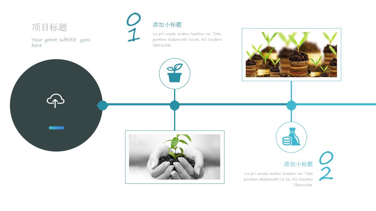 清新蓝色淡雅项目展示简洁ppt模板