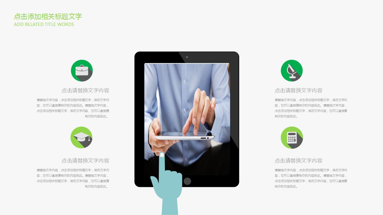 清爽高端大学职业生涯规划书动态ppt模板下载