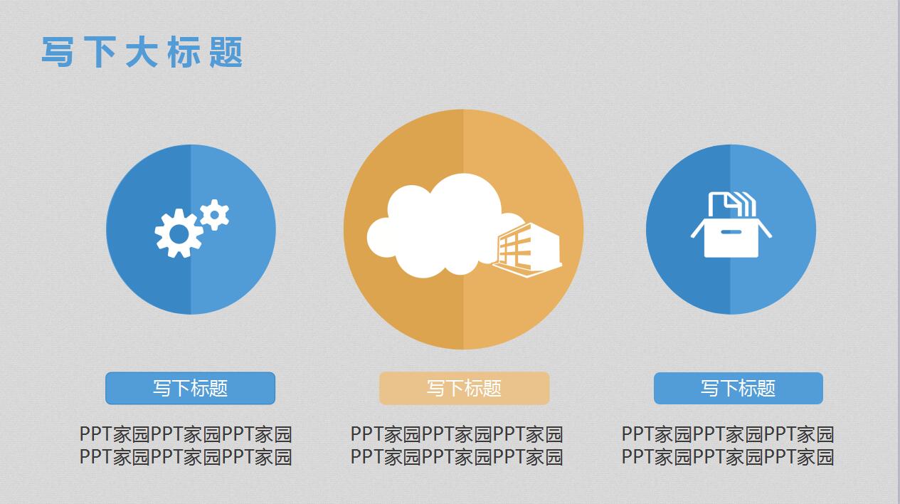 简洁商务工作总结汇报通用ppt模板
