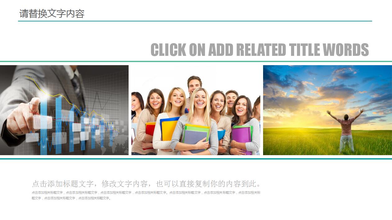 绿色淡雅大学生职业生涯规划书ppt模板