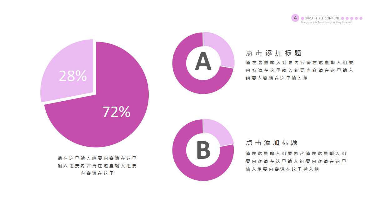 简约清新淡雅商务通用工作总结汇报PPT模板