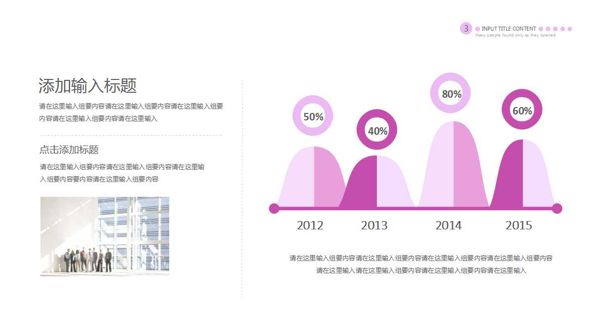 简约清新淡雅商务通用工作总结汇报PPT模板