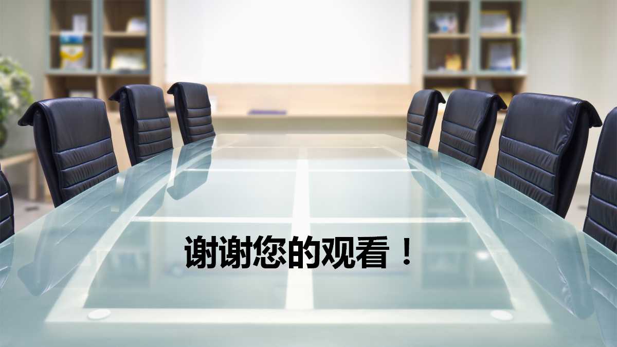 白色商务简约高级办公年终总结计划ppt模板