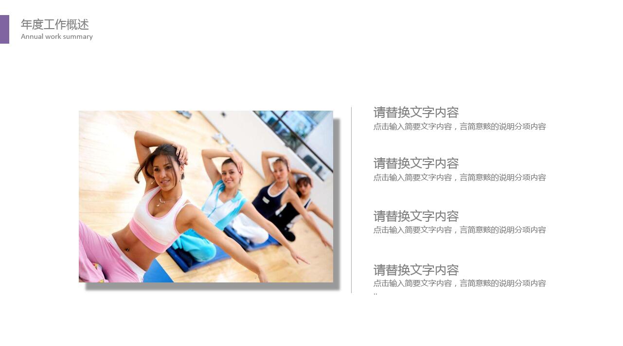 小清新时尚创意水彩舞蹈培训ppt模板