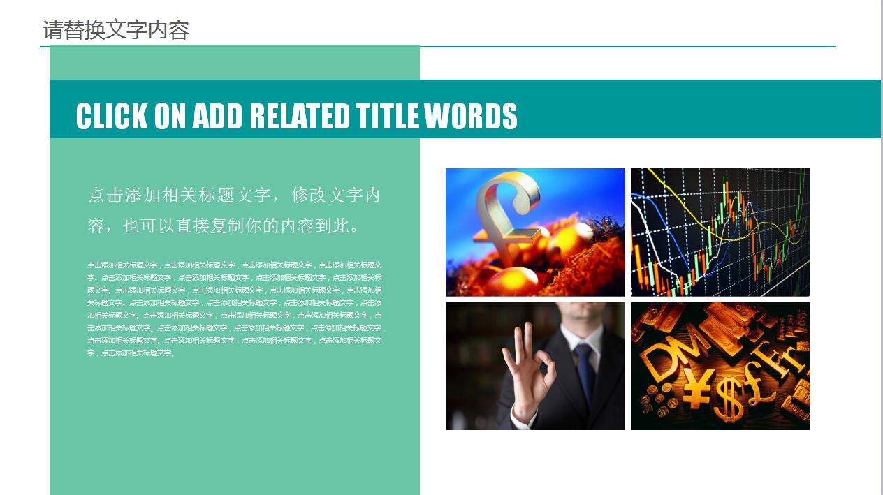 绿色淡雅大学生职业生涯规划书ppt模板