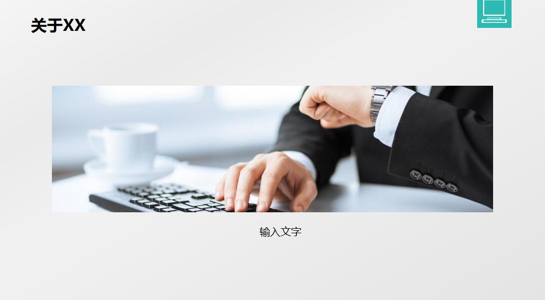 简约淡雅时尚商业项目论文答辩PPT模板