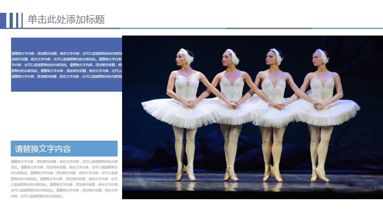 创意水彩文艺风舞蹈培训ppt模板