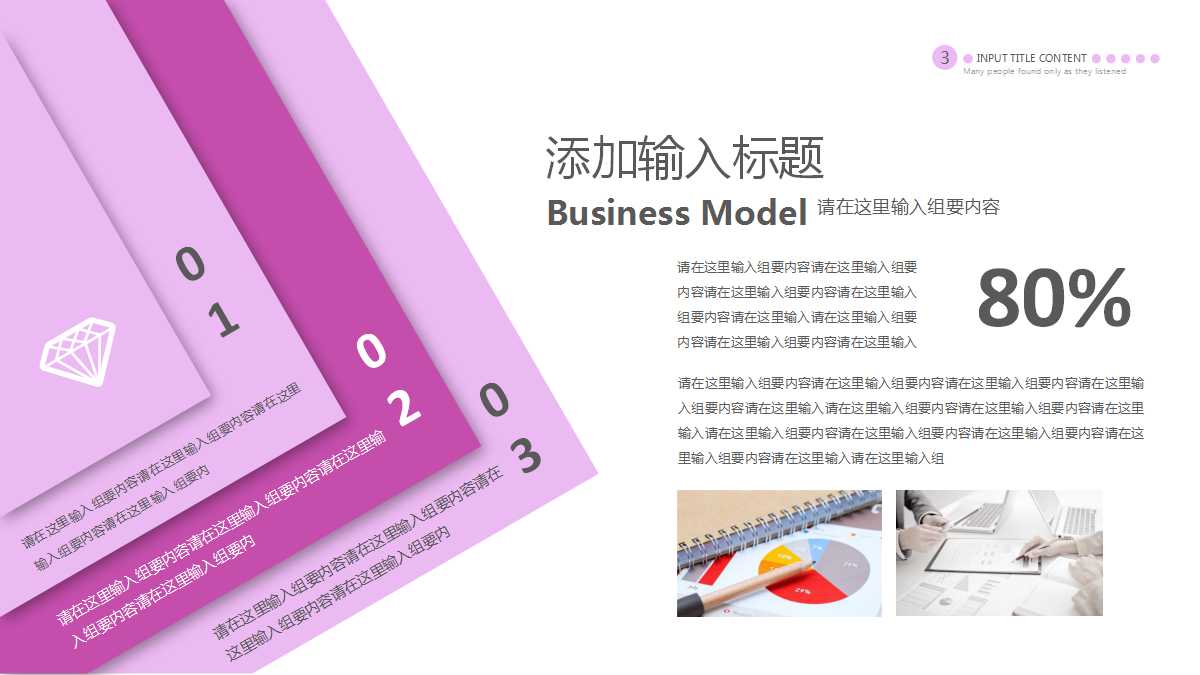 简约清新淡雅商务通用工作总结汇报PPT模板